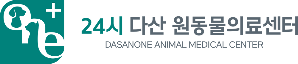 24시 다산 원동물의료센터